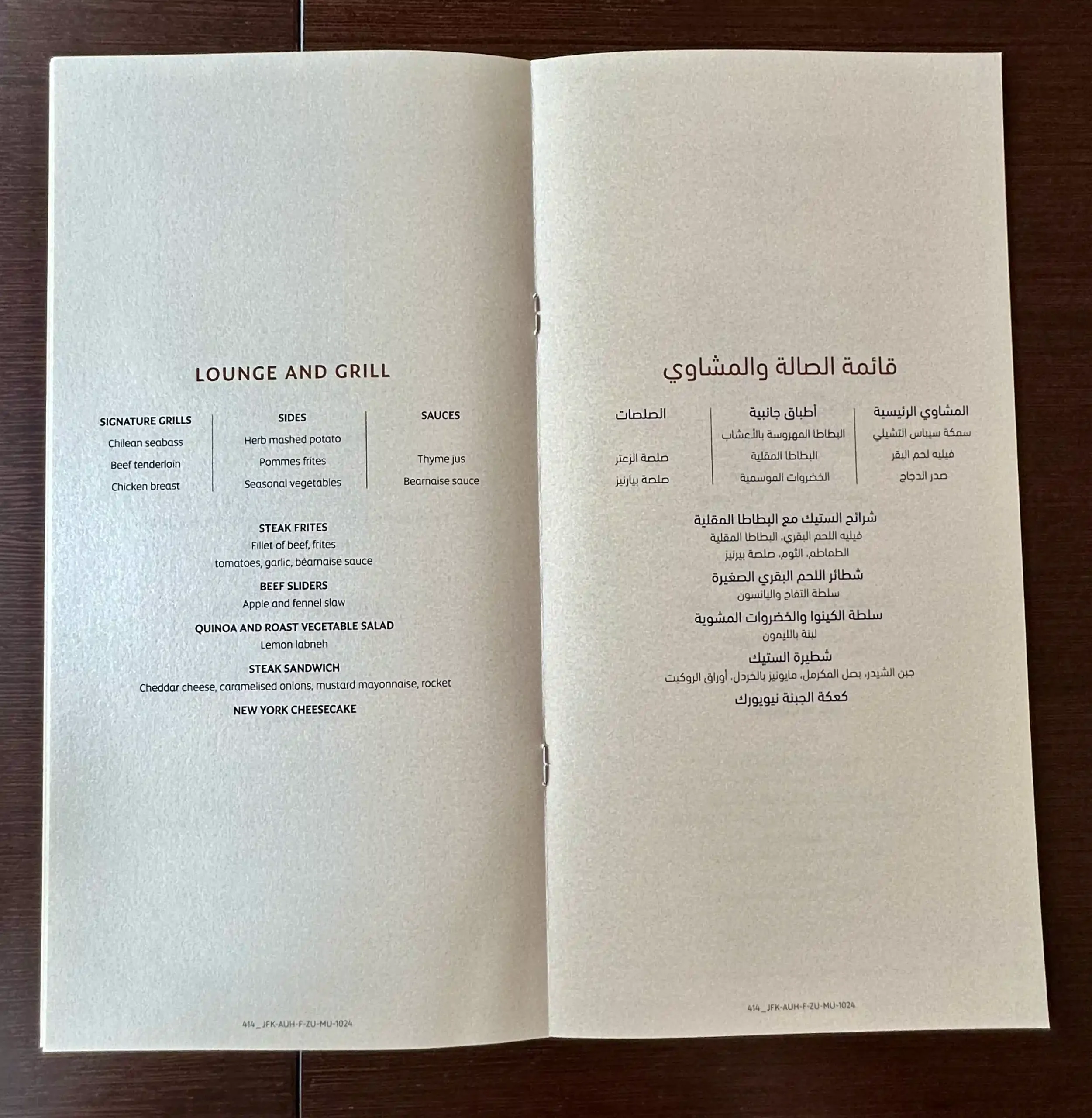 a menu on a table