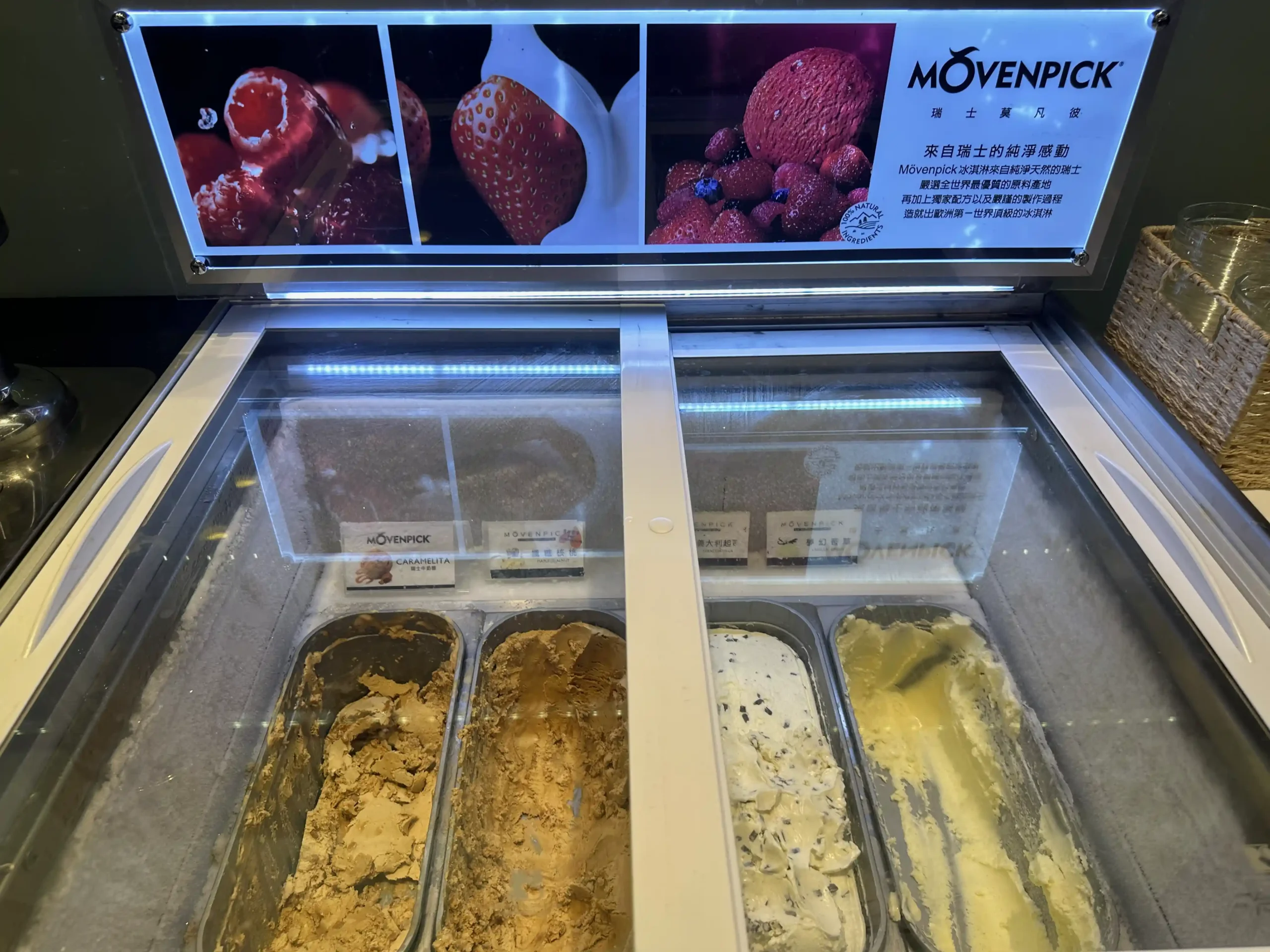 A freezer with ice cream in it at the EVA Air Infinity Lounge at Taipei Airport